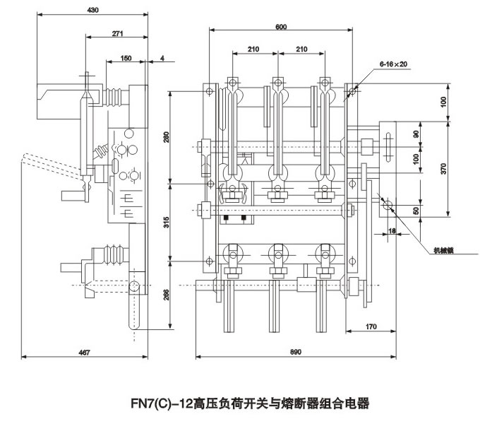 FN7-12系列户内高压负荷开关及熔断器组合器